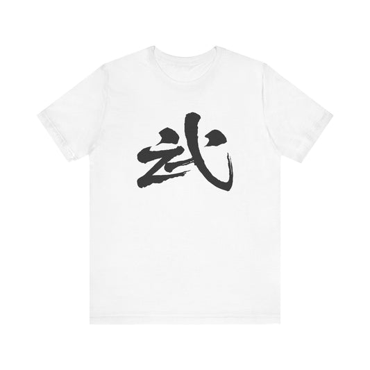 "Samurai" Kanji Tee Worn By John Lennon and David Bowie (White)