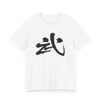 "Samurai" Kanji Tee Worn By John Lennon and David Bowie (White)